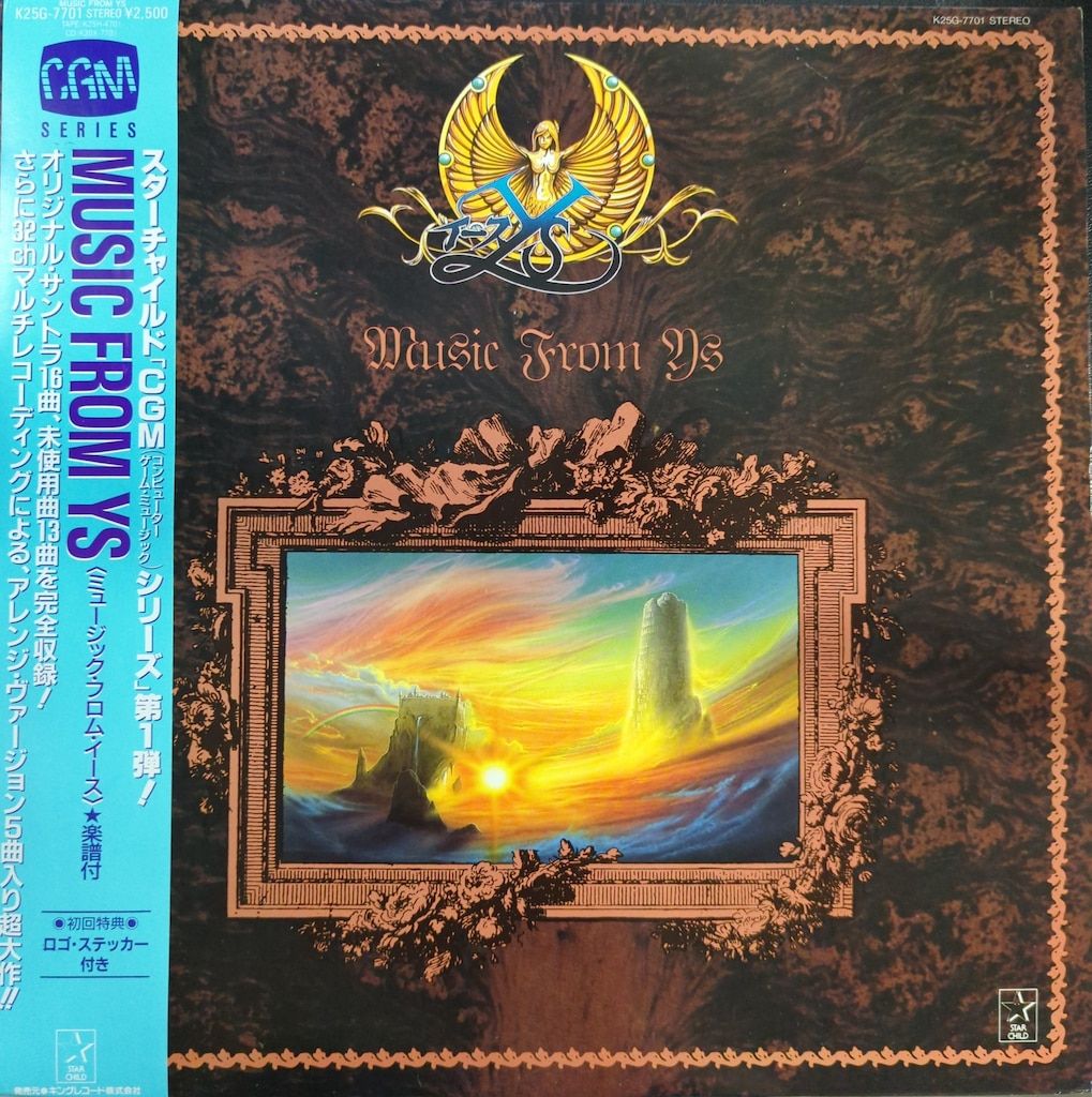 キングレコード K25G-7701 CGMシリーズ1 MUSIC FROM YS