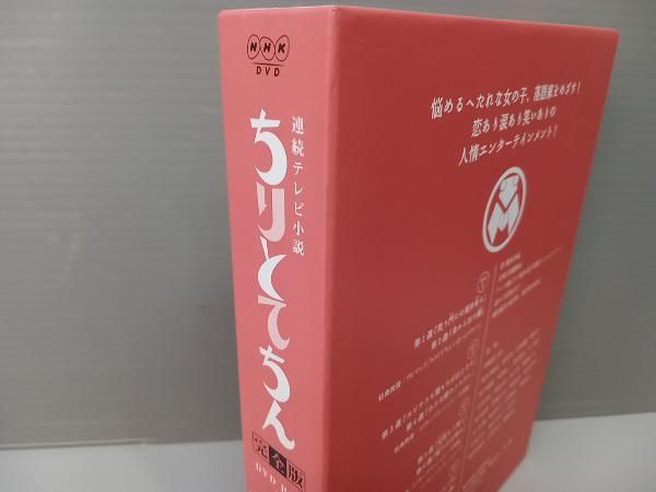 DVD ちりとてちん 完全版 DVD-BOX I 苦あれば落語あり - メルカリ
