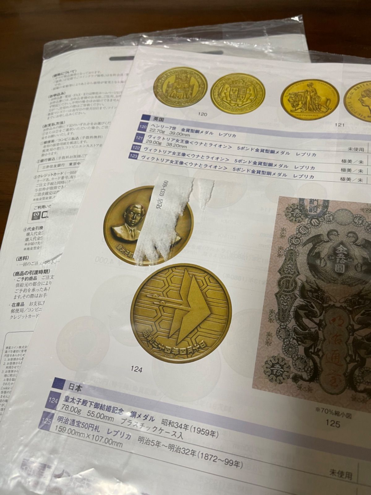 アンティーク コイン 参考 本 ただの参考冊子となります。金貨 銀貨