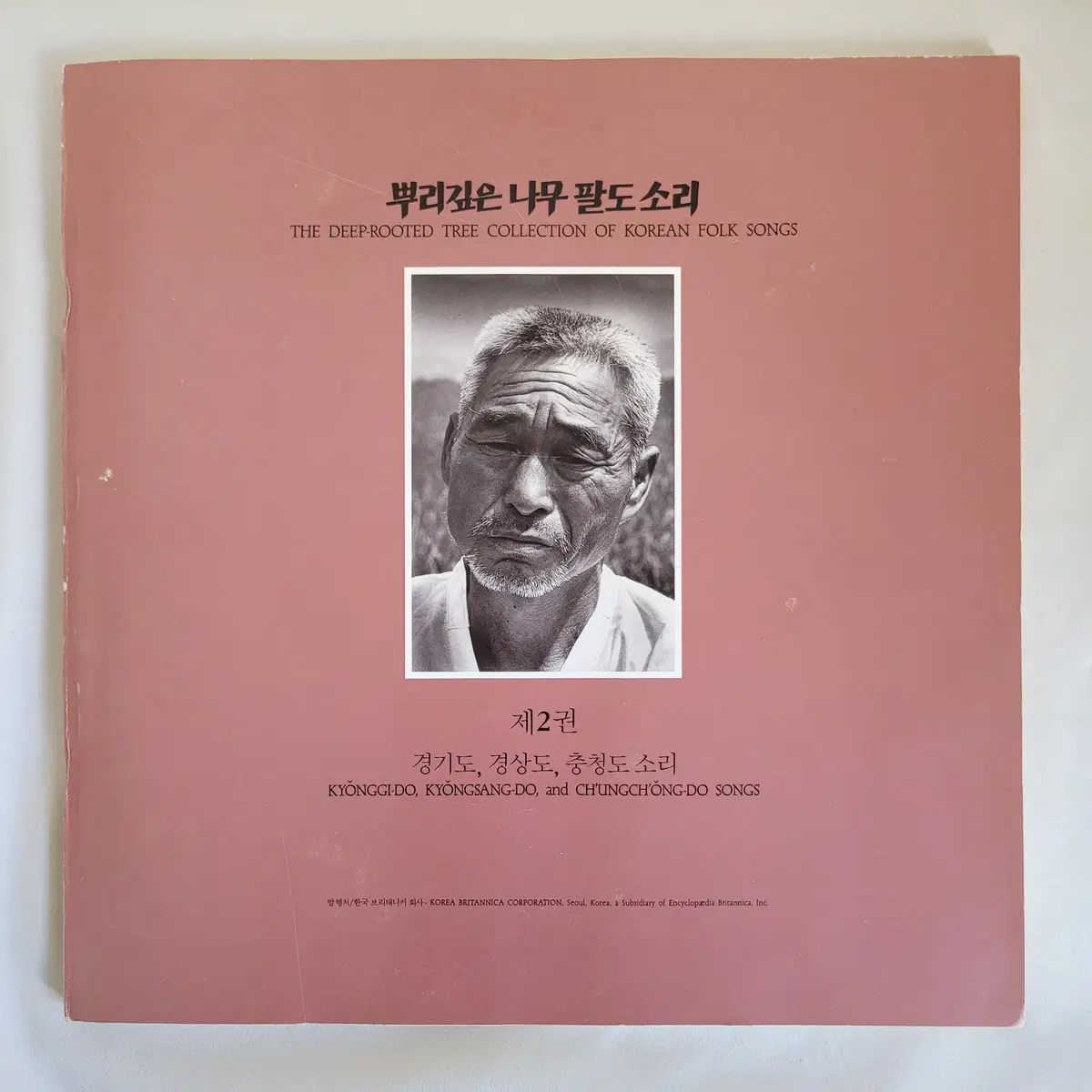 根が深い 木質 パルド 音 2 CD 4 腸 SET セット 京畿道 キョンサンド 忠清道 サウンド