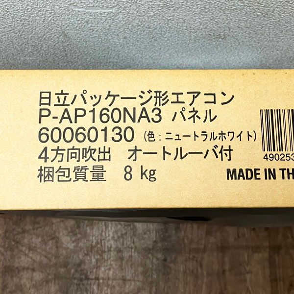 日立 【引取限定・未使用】パッケージエアコン 天カセ4方向 3馬力 三相200V 2020年製 RCI-GP80K2/RAS-GP80RSH1 -  メルカリ