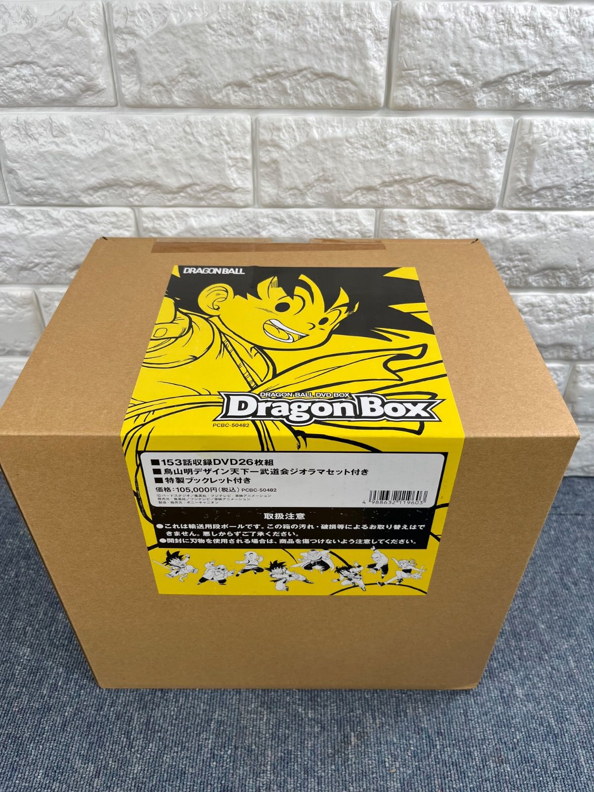 ドラゴンボール DVD-BOX ジオラマセット ミニ立て看板 輸送箱付き 新品未開封 DRAGON BALL DVD BOX. DRAGON BOX キャンペーン期間ご予約