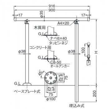アプローチ手すり B