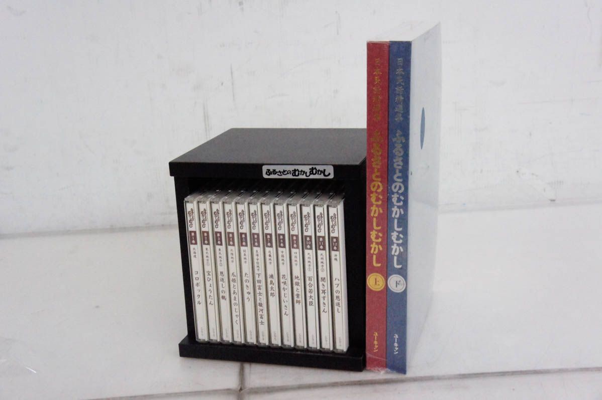 【中古】ユーキャン 日本民話精選集 ふるさとのむかしむかし 朗読CD全12巻 Amazon.co.jp: ふるさとのむかしむかし 日本民話精選集 朗読CD全