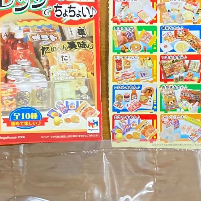 専用レンジでちょちょい♪ 全10種！