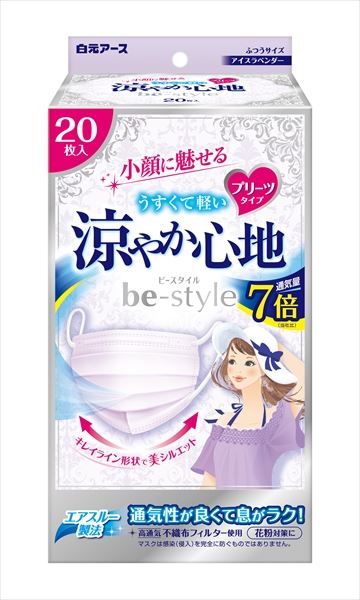 まとめ買い-32点セット ビースタイル プリーツタイプ 涼やか心地 アイスラベンダー２０枚入 白元 マスク