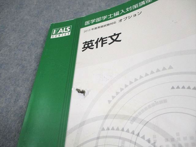 河合塾KALS 英語