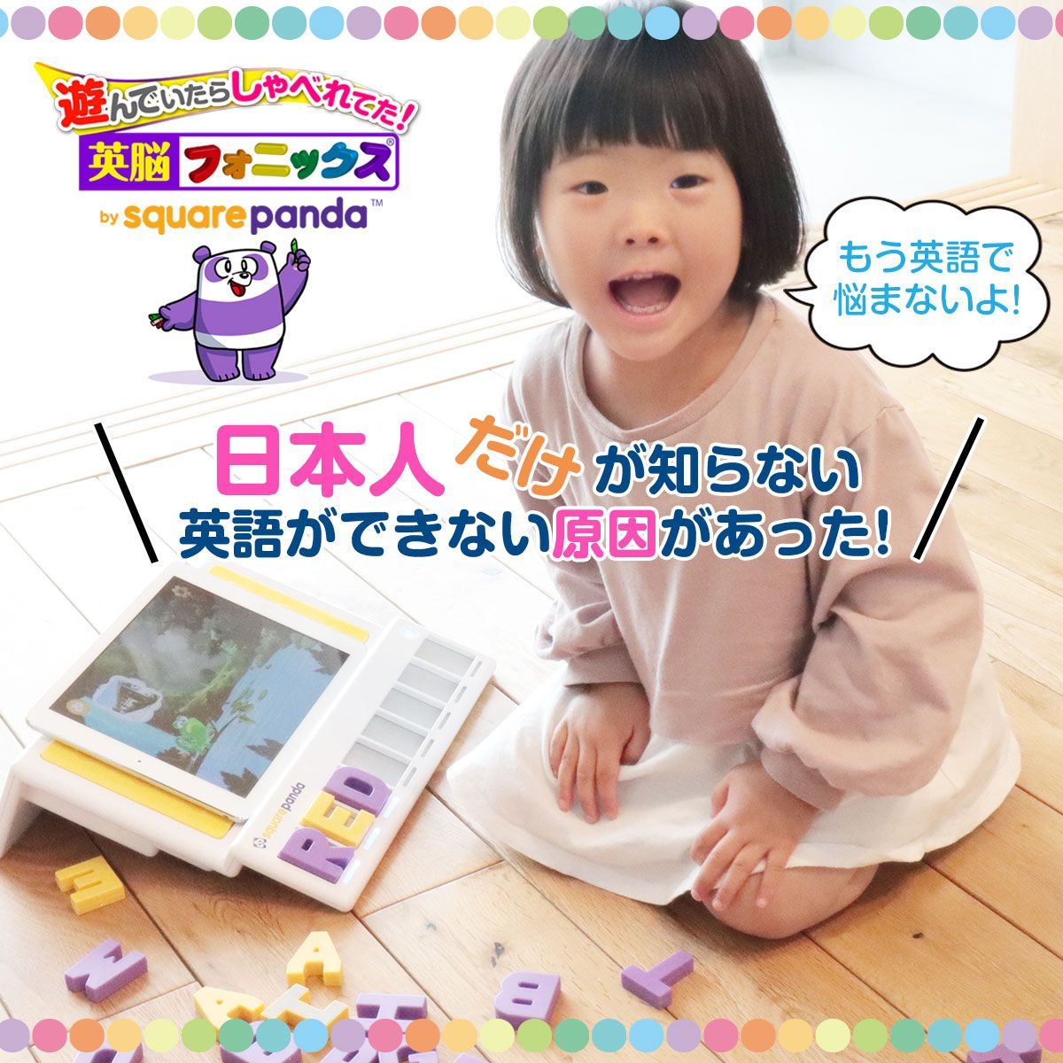 【アウトレット】 こども 英語 教材 英会話 英脳フォニックス 知育玩具  T868