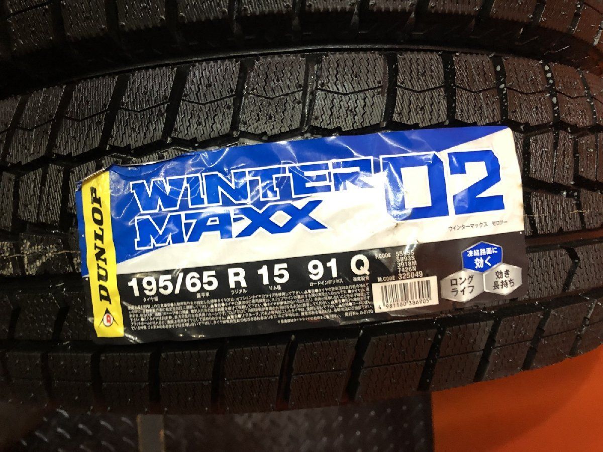 新品】2024年製 DUNLOP WINTER MAXX WM02 195/65R15 91Q 15インチ