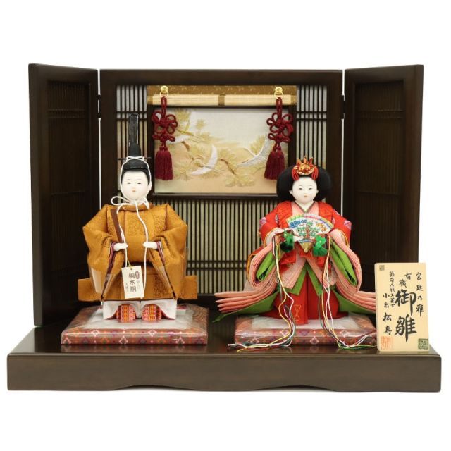 ✴︎豪華✴︎雛人形　屏風と人形のみ 雛人形 立雛 雅 小出松寿 五寸 親王 黄櫨染 おぼこ雛 御簾付屏風