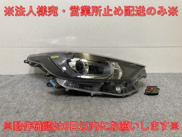 車 ヤリス KSP210/MXPA10/MXPA15/MXPH10/MXPH15 純正 右 ヘッドライト