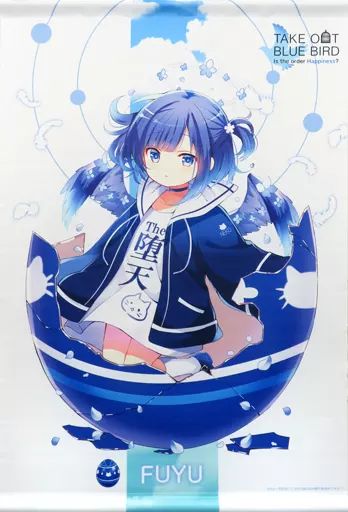 中古】タペストリー フユ B2タペストリー＜TAKE OUT BLUE BIRD＞ 「ご