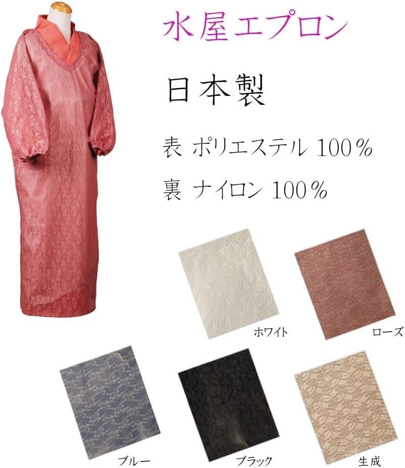 四季の彩 水屋エプロン