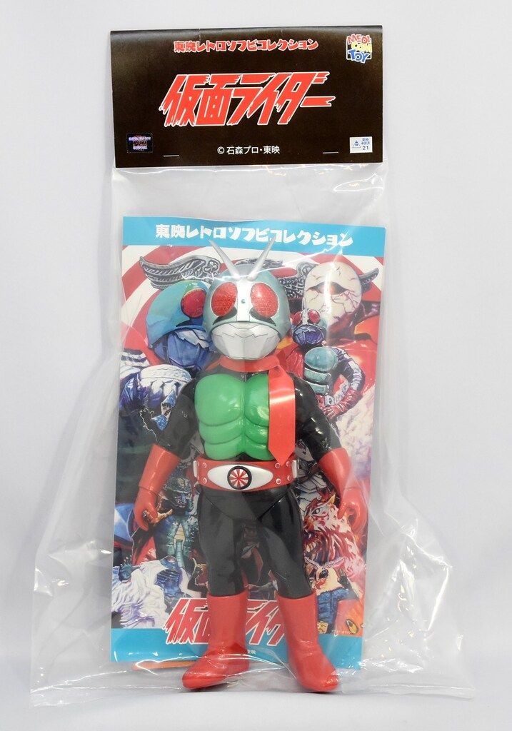 メディコムトイ× 東映レトロソフビ★仮面ライダー新１号.2号ダブルライダーカラー メディコム・トイ 東映レトロソフビコレクション 仮面ライダー新