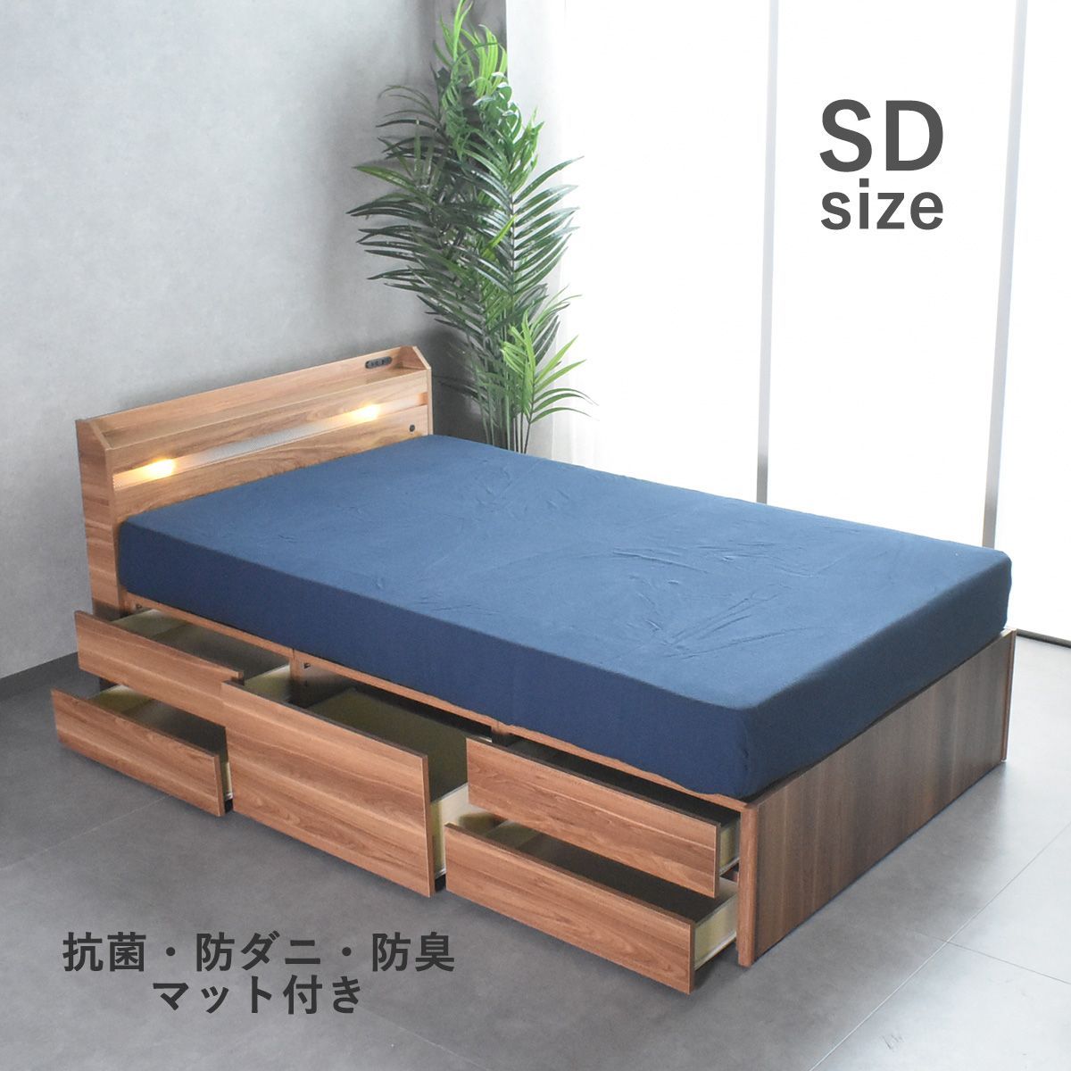 ベッド セミダブル チェストベッド 大容量 収納付き ベッドフレーム 木製 セミダブルベッド 引き出し マット付き 引き出し収納 北欧 照明付き コンセント 宮付き