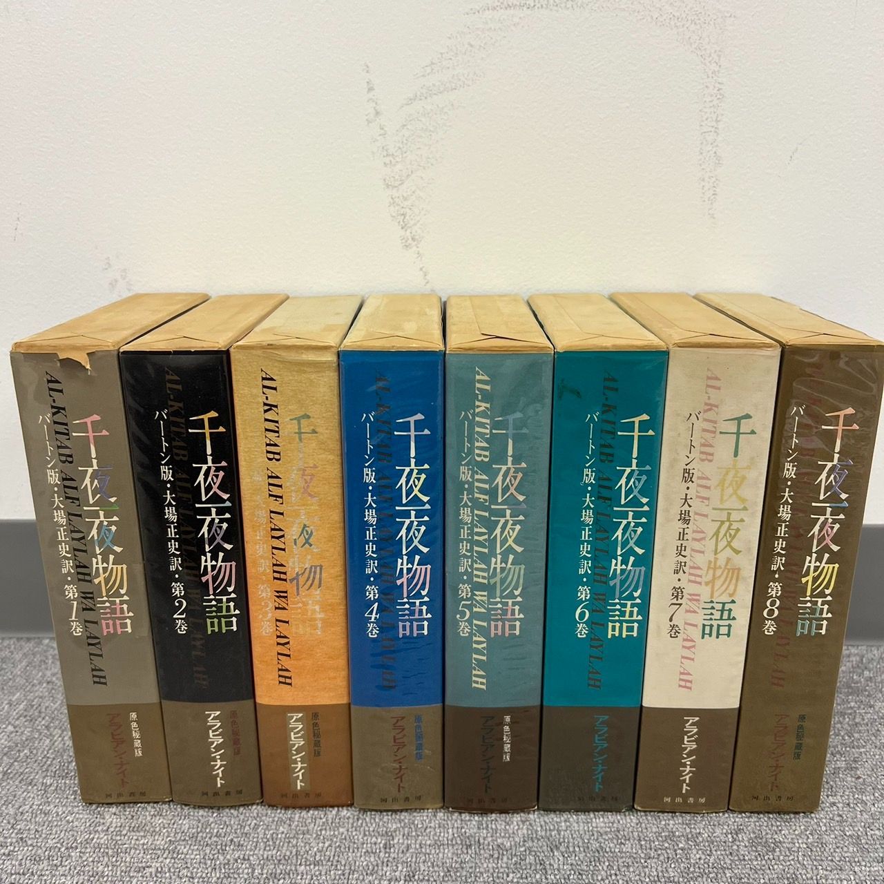 千夜一夜物語　全11巻　バートン版　大場正史訳 Amazon.co.jp: アラビアンナイト バートン版 千夜一夜物語拾遺