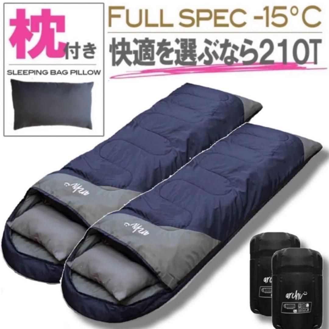 新品未使用 枕付き フルスペック 封筒型寝袋 -15℃ ネイビー シュラフ 2 ...