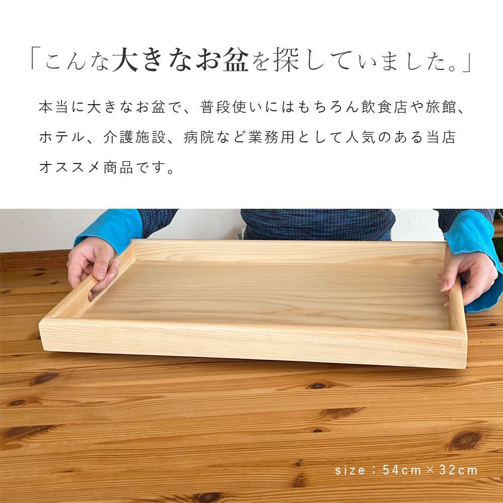 そば盆