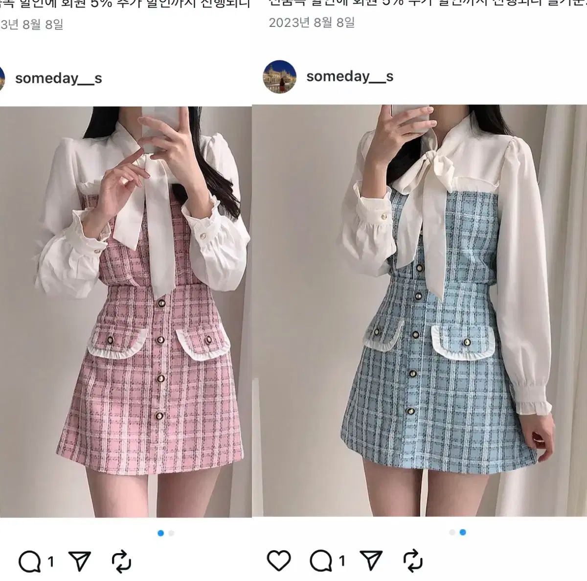 somedays ピンク|スカイ セットアップ 量産型 地雷系 ably エイブリー ZIGZAG ジグザグ 弘大