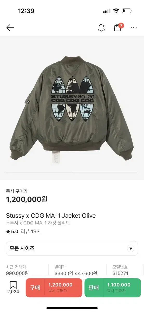 STUSSY(ステューシー) COMME des GARCONS(コム・デ・ギャルソン