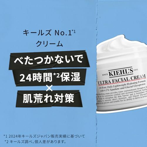 Kiehl s キールズ クリーム UFC 150 mL レフィル 保湿 うるおい べたつかない メンズ レディース