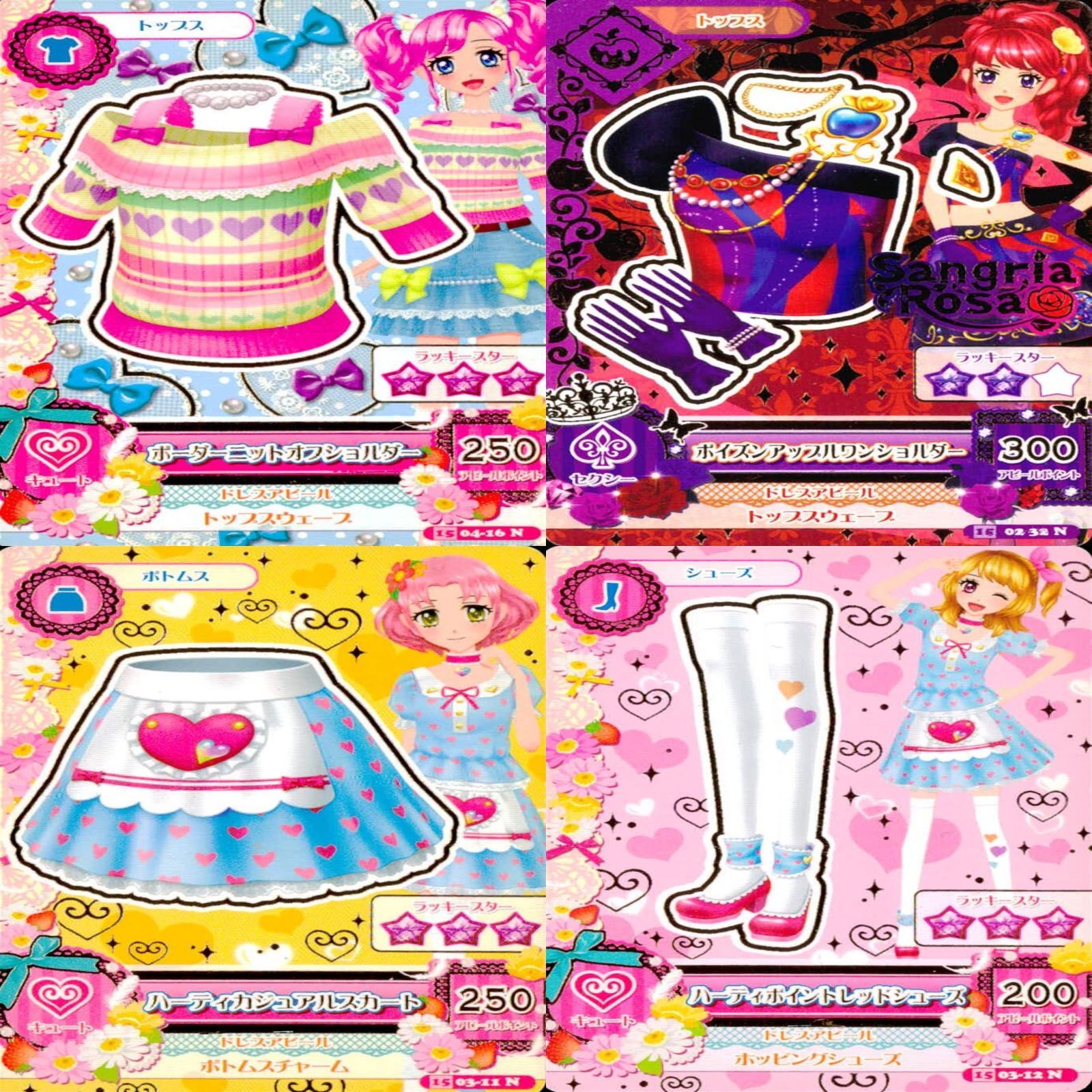 アイカツカード 58枚 旧アイカツカード アイカツ アイカツ