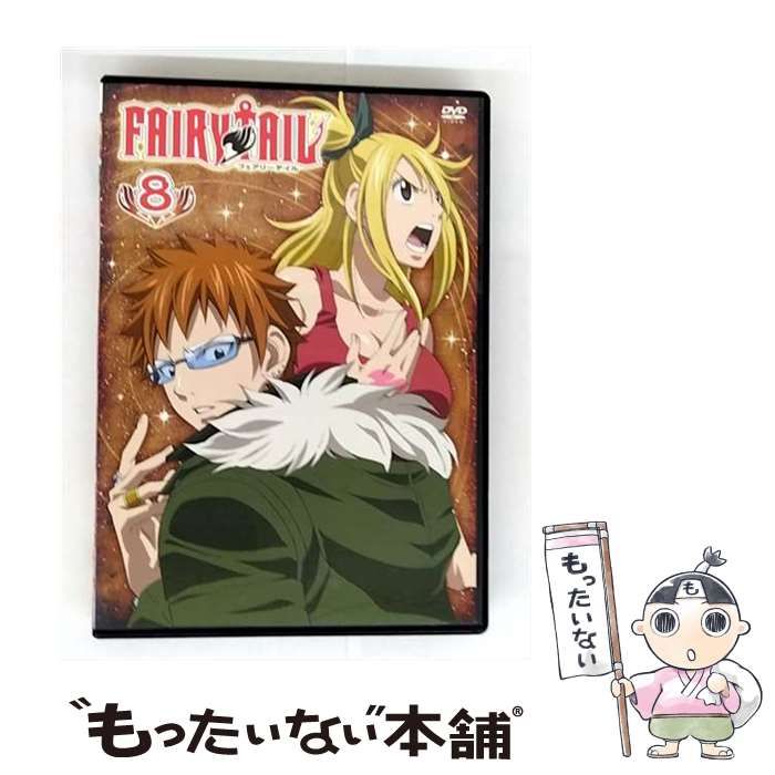 フェアリーテイル DVD ポニーキャニオン 中古】 FAIRY TAIL 8 [DVD] / ポニーキャニオン - メルカリ