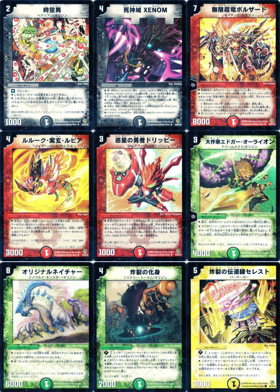 デュエルマスターズ DM34-神化編3 烈火の刃-クロス