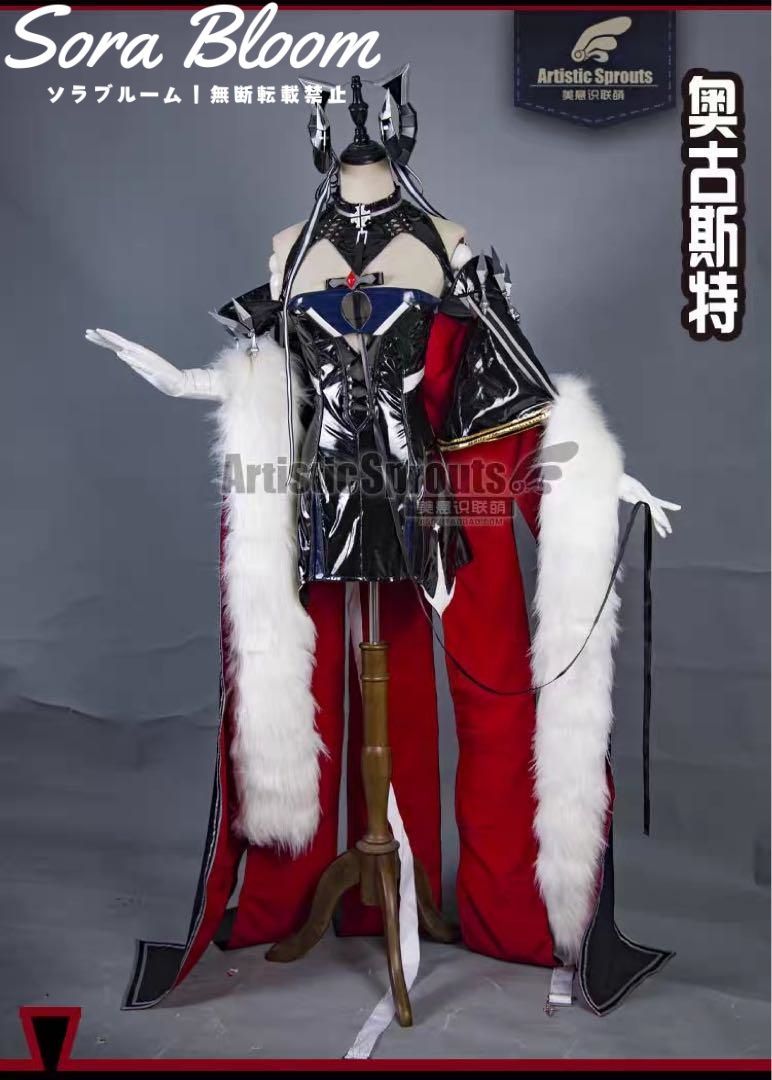 新品　美萌工房　アズールレーン　アズレン　アウグスト　コスプレ衣装 新品・未使用】新品 美萌工房 アズールレーン アズレン