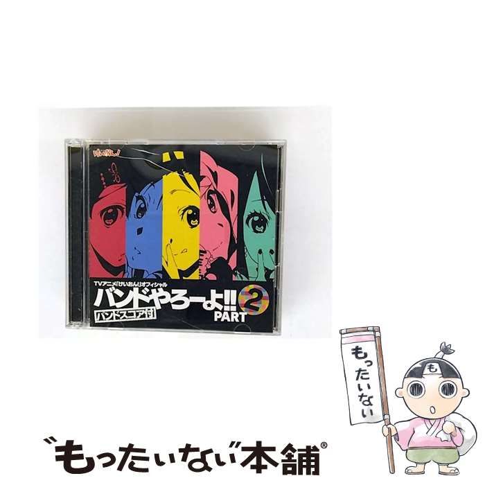 B67 TVアニメ「けいおん！」オフィシャル バンドやろーよ！！　5冊セット Amazon.co.jp: TVアニメ けいおん! オフィシャル バンドやろーよ