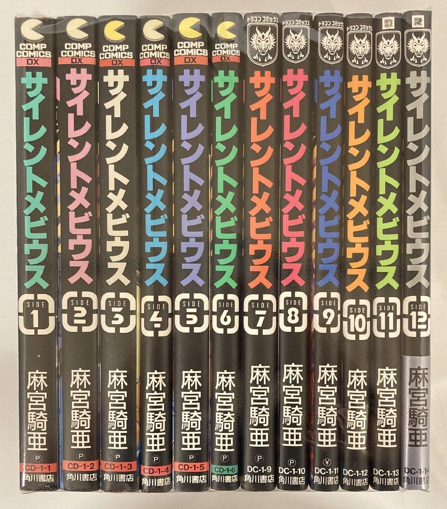 【全巻初版】サイレントメビウス 全13巻 コンプリート セット 角川書店 ドラゴンコミックス 麻宮騎亜 サイレントメビウス 全12