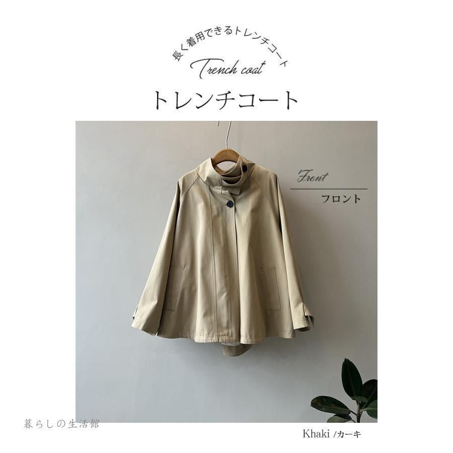 スプリングコート