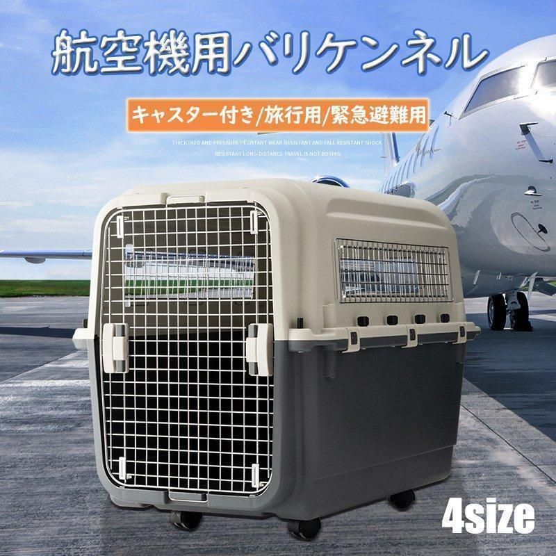 好評 ペットケージ バリケンネル クレート キャスター付き 航空機用 旅行用 キャットケージ ペットハウス ダブルドア 室内 室外 小型犬 猫 移動 外出 防災 避難51x52x63鉄格子型です