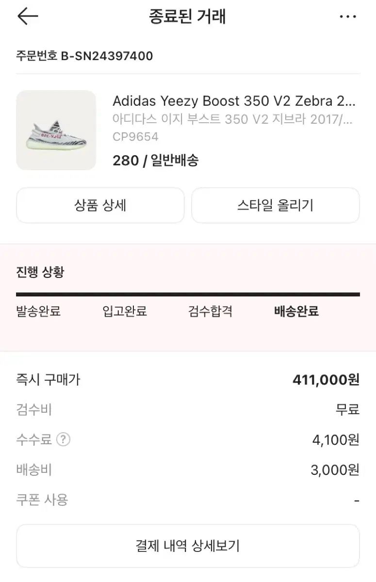 adidas アディダス イージー ブースター 350 V2 ゼブラ