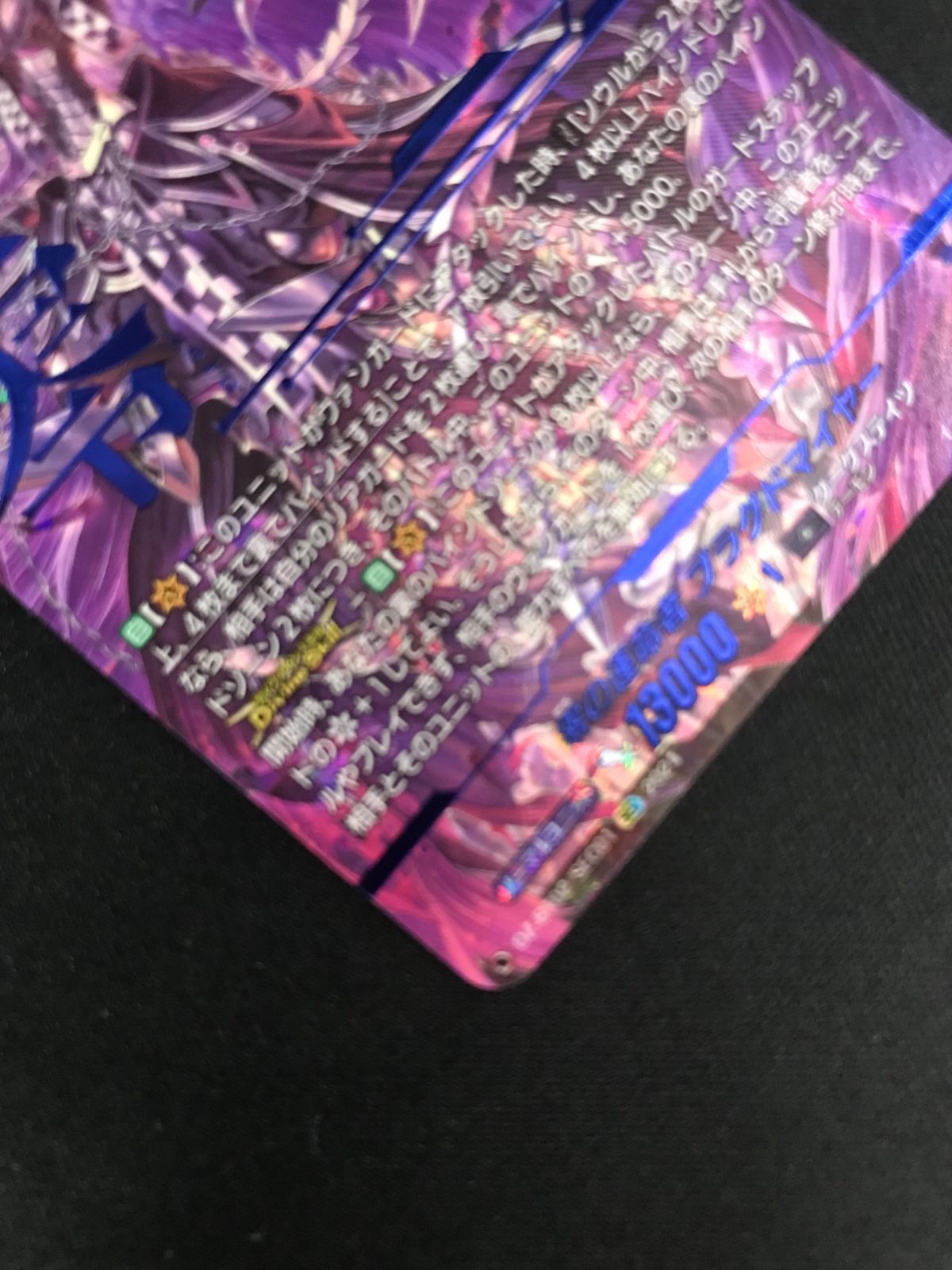 カードファイト!! ヴァンガード 零の運命者 ブラグドマイヤー SEC DZ