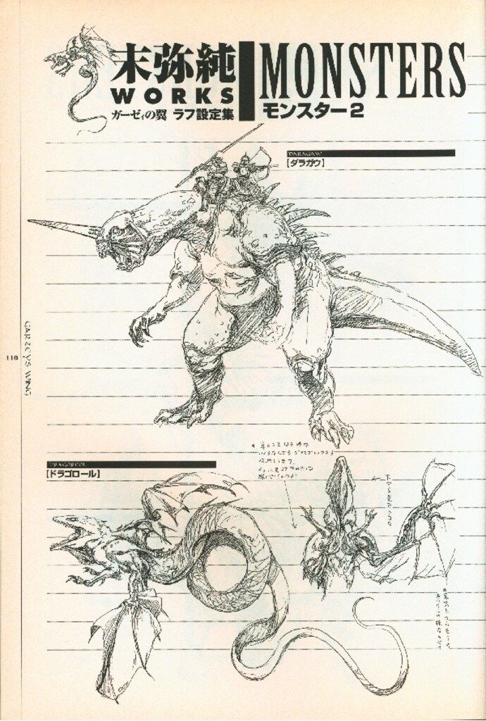 限定セール，人気セール アスペクト ガーゼィの翼バイストンウェルの