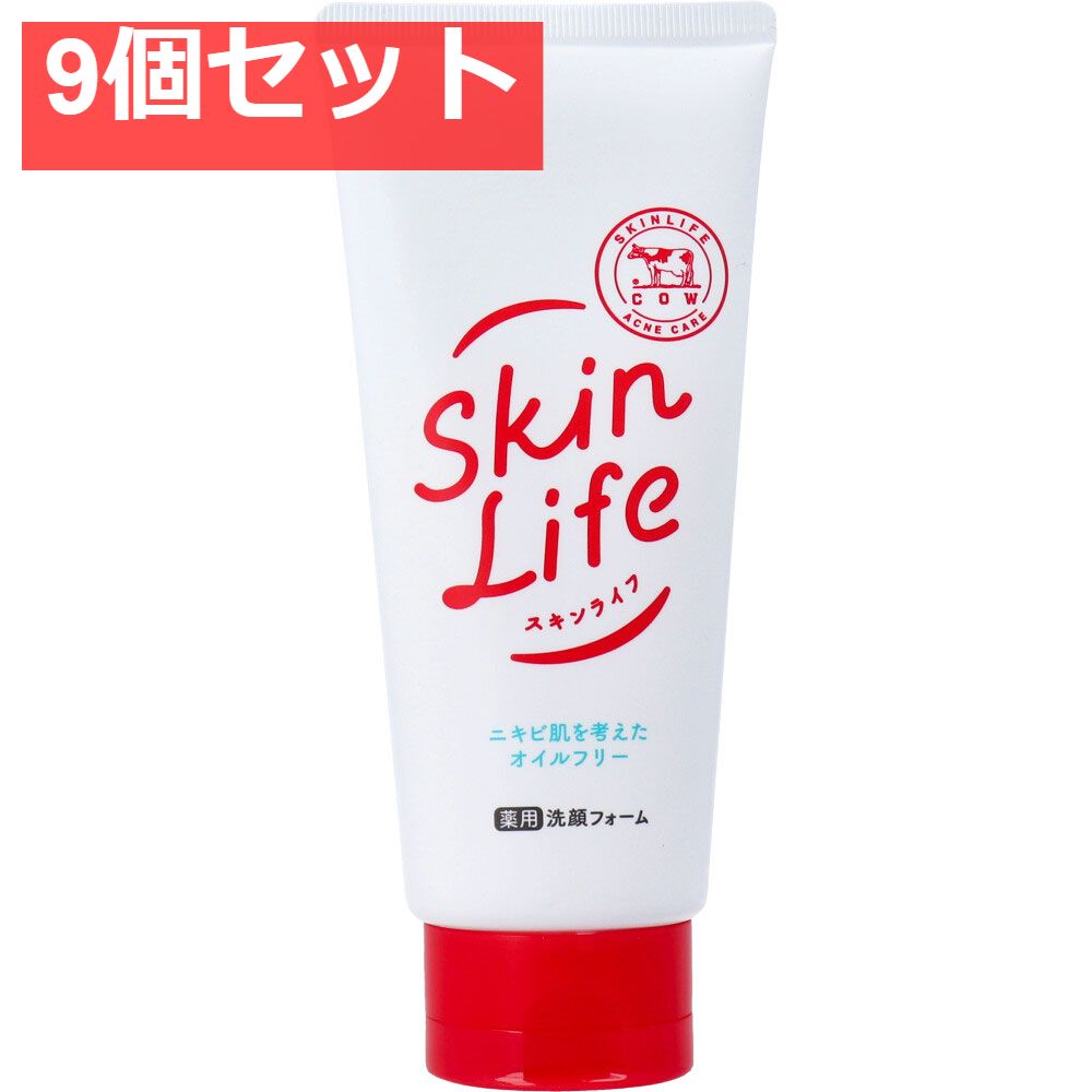 スキンライフ 薬用 洗顔フォーム シトラスブーケの香り 130g 9個セット まとめ売り