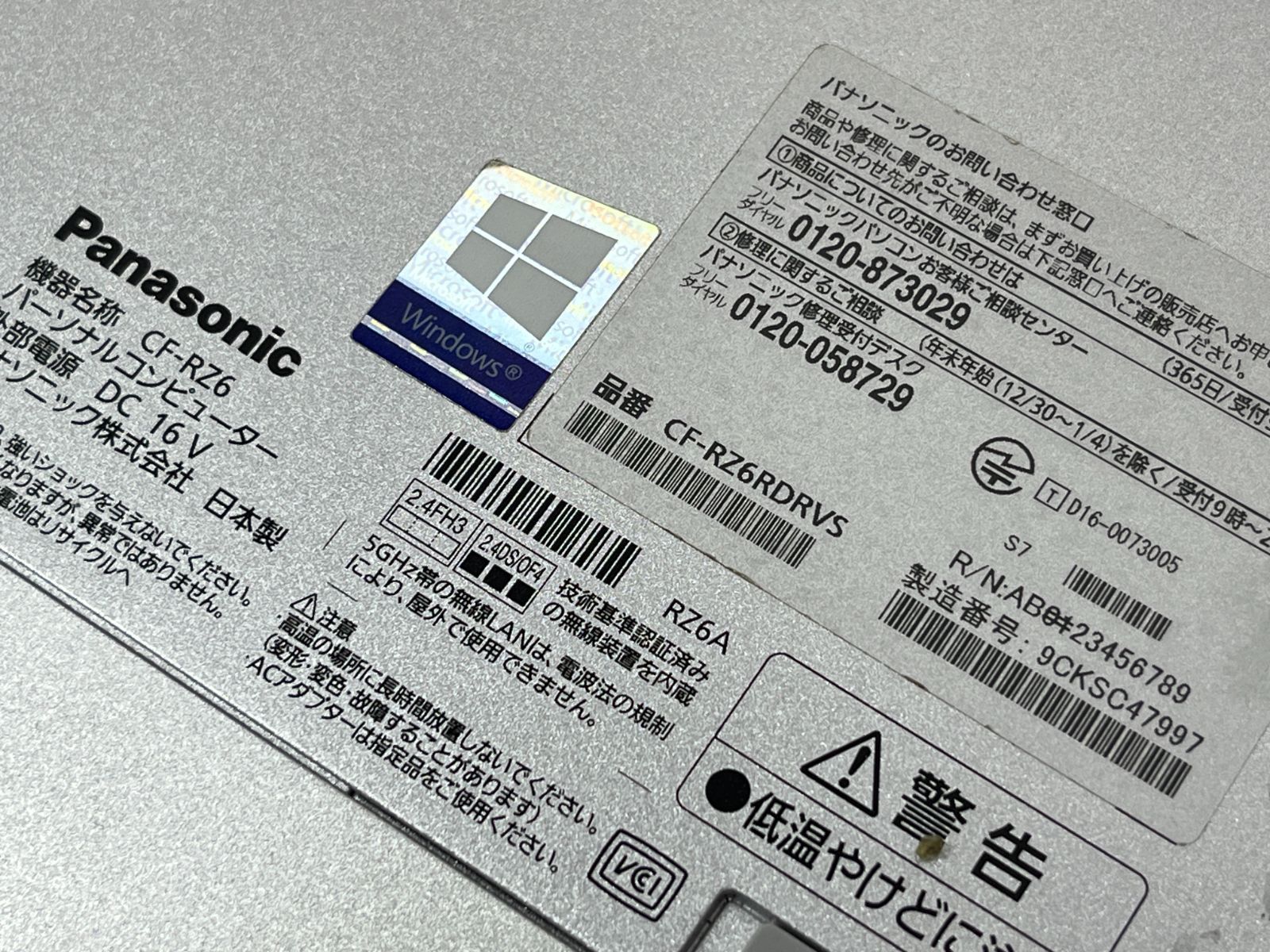 限定品＞1044 軽量 Panasonic レッツノート CF-RZ6 8GB/SSD256 i5 