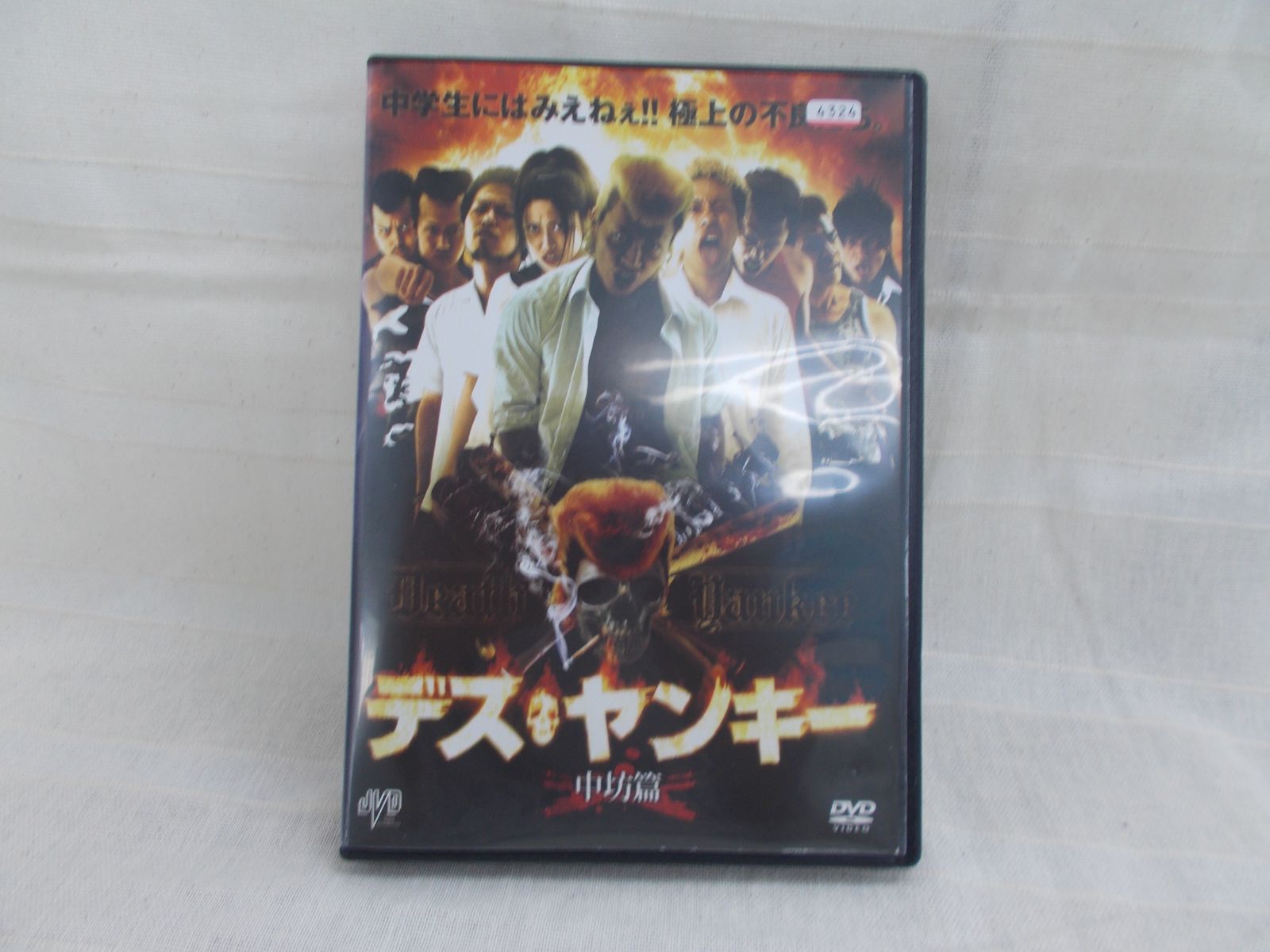デス・ヤンキー 中坊篇 [DVD] デス・ヤンキー 中坊篇 レンタル専用 中古 DVD ケース付き