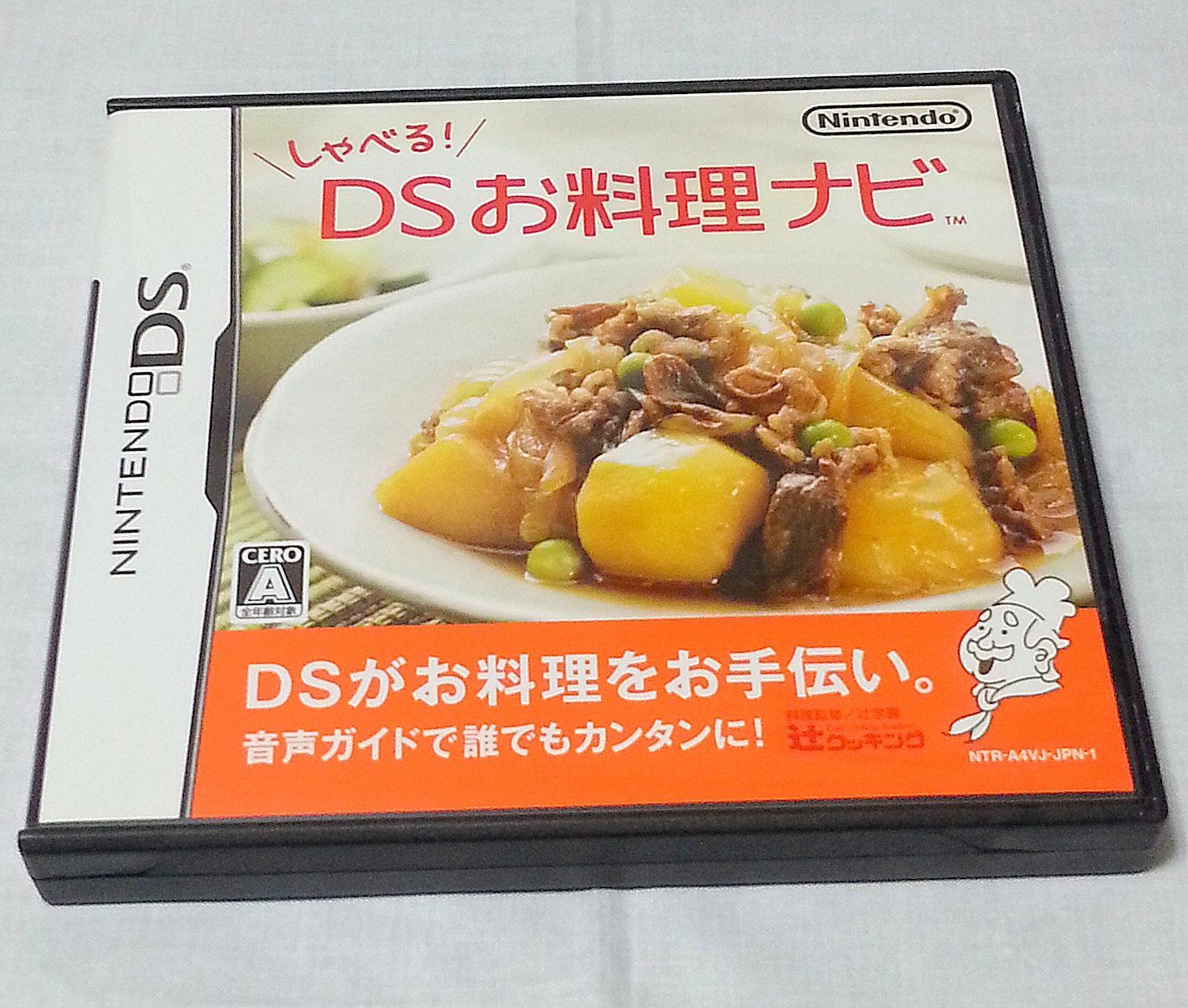 しゃべる!DSお料理ナビ 