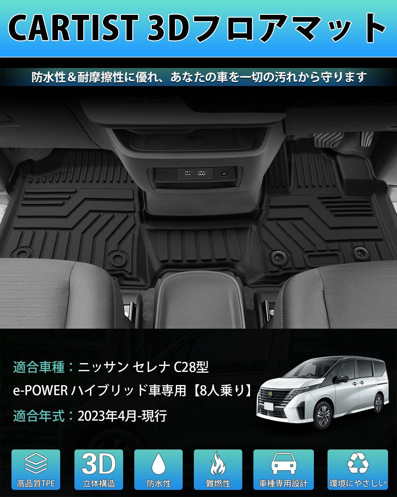 ハイブリッド車用