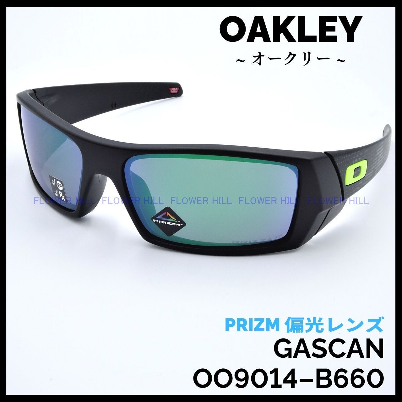 OAKLEY オークリー 偏光サングラス GASCAN / ガスカン MATTE BLACK ...