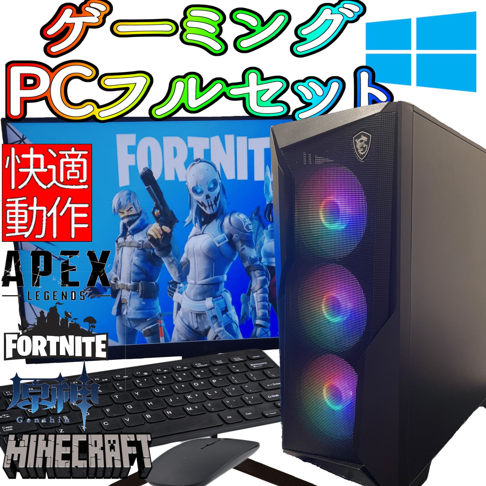 ゲーミングPC Windows10 core i3 8100 RX580 8GB メモリ16GB SSD480GB 