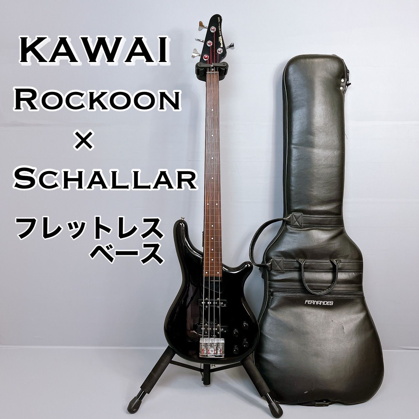 Rockoon with Schaller PRODUCED by KAWAI フレットレスベース