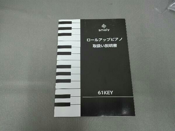 smaly ロールアップピアノ 61key 鍵盤楽器