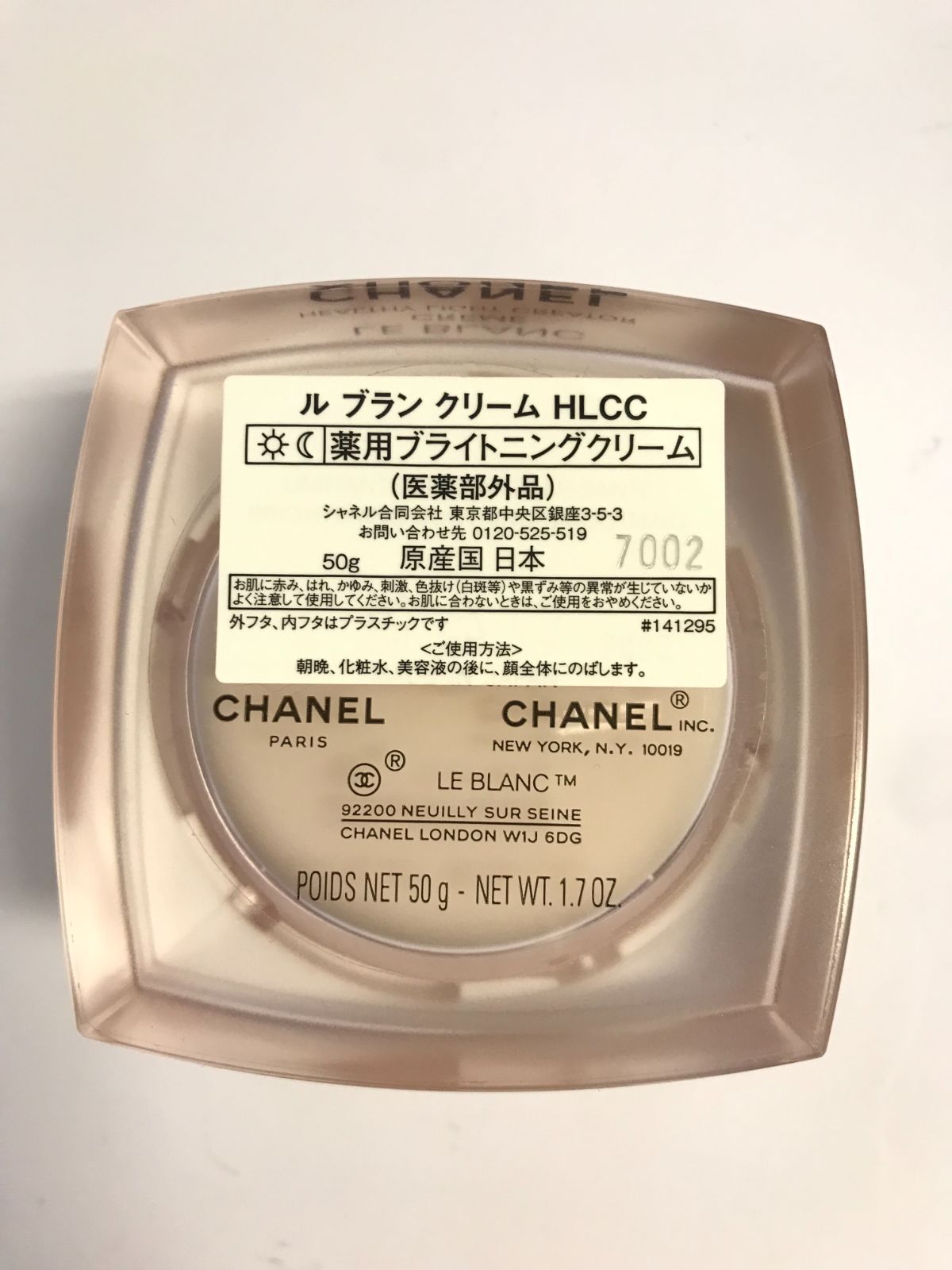 CHANEL ル ブラン クリーム HLCC □ - サンステップ メルカリ店 - メルカリ