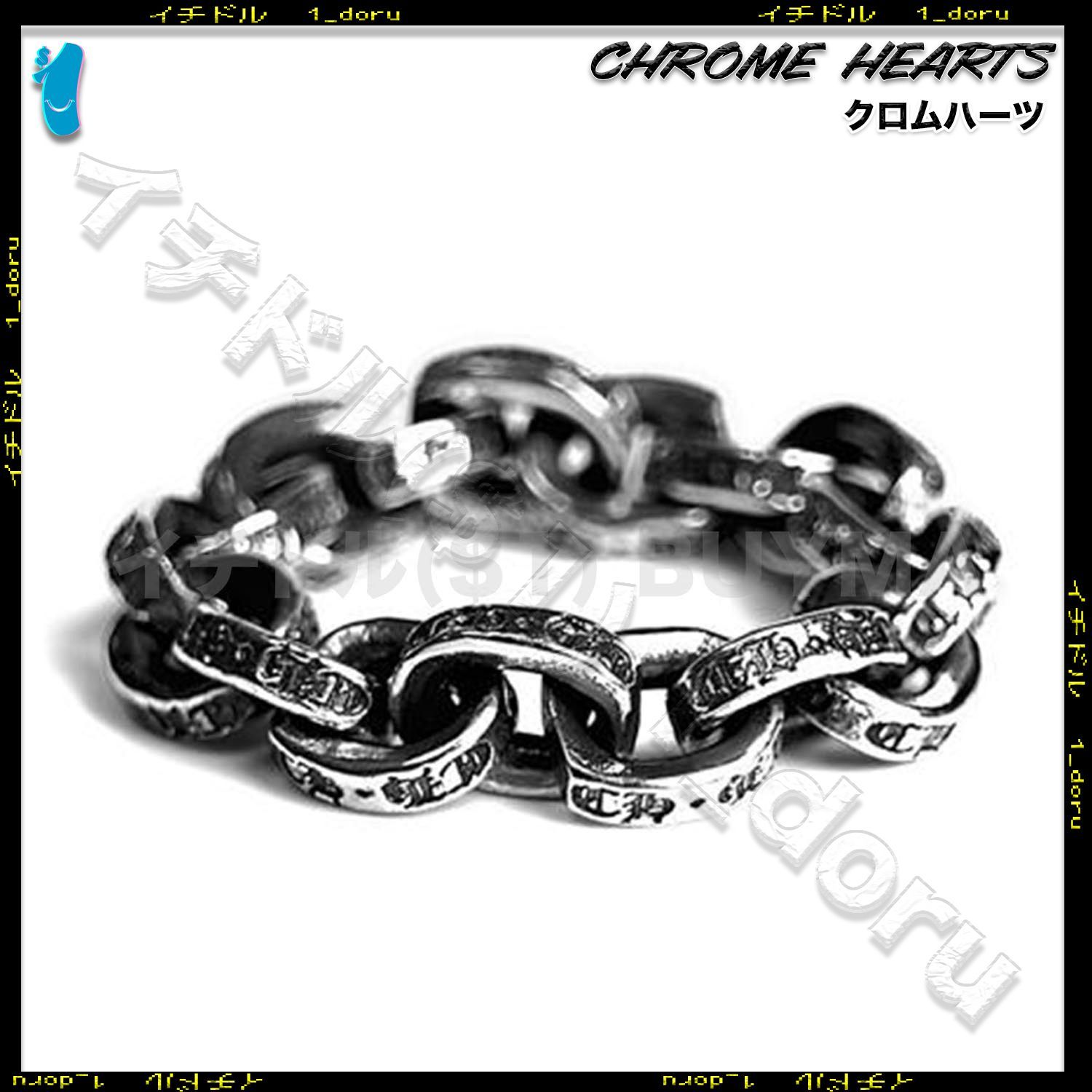 Chrome Hearts ペーパーチェーン リング 13号 クロムハーツペーパー