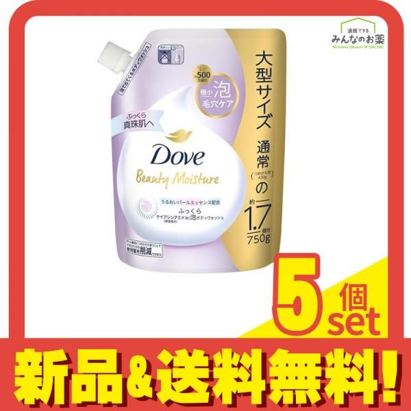 Dove(ダヴ) ビューティーモイスチャー 泡ボディウォッシュ ふっくら 750g (詰め替え用 大容量) 5個セット まとめ売り