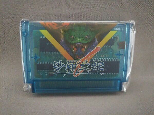 ファミコン] 沙羅曼蛇 - メルカリ