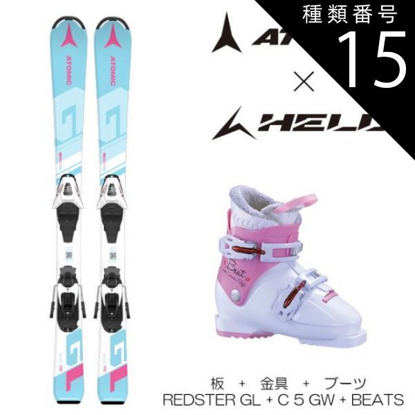 スキー ATOMIC REDSTER GL 130 ATOMIC REDSTER GL 130 アトミック